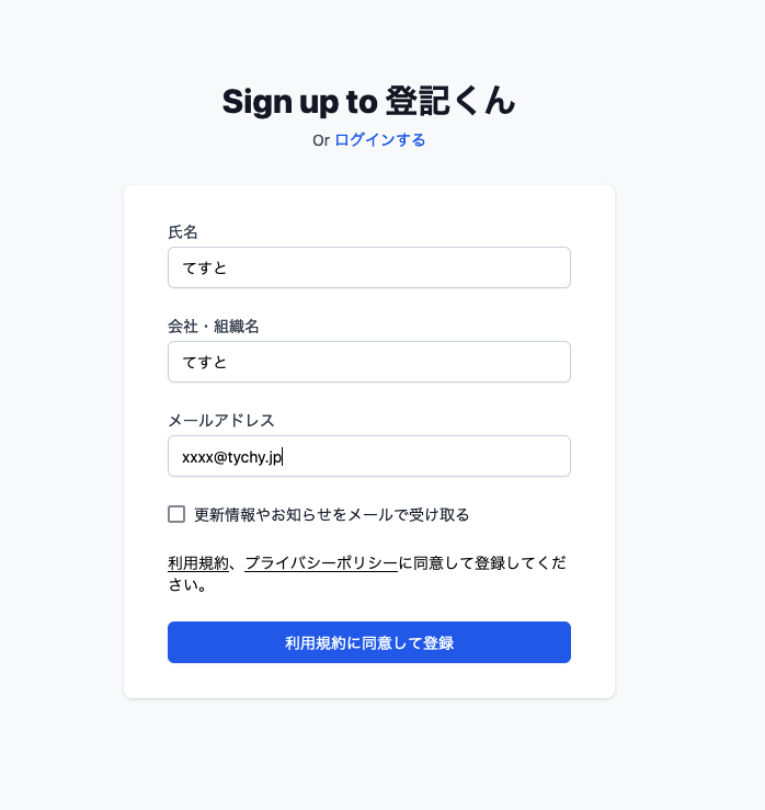 Sign Up