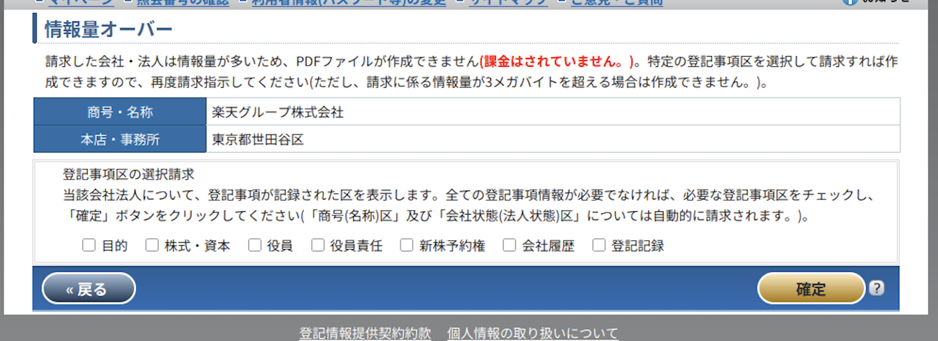 情報量オーバーエラー